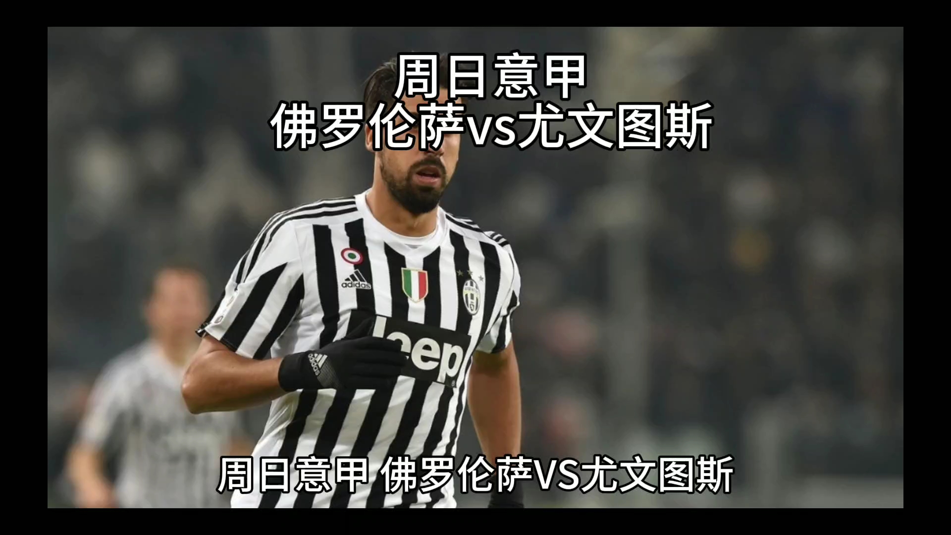 谁能站在亚 谁能站在亚